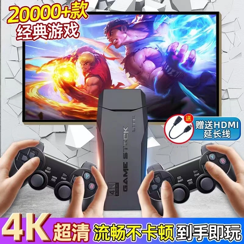 电视游戏机连接电视2024新款儿童无线手柄双人80后怀旧街机单机