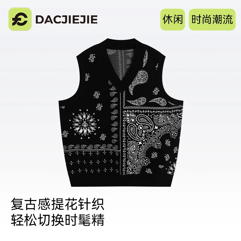 【腰果花毛衣马甲】秋季新款爆款简约休闲百搭慵懒风女装洋气针织