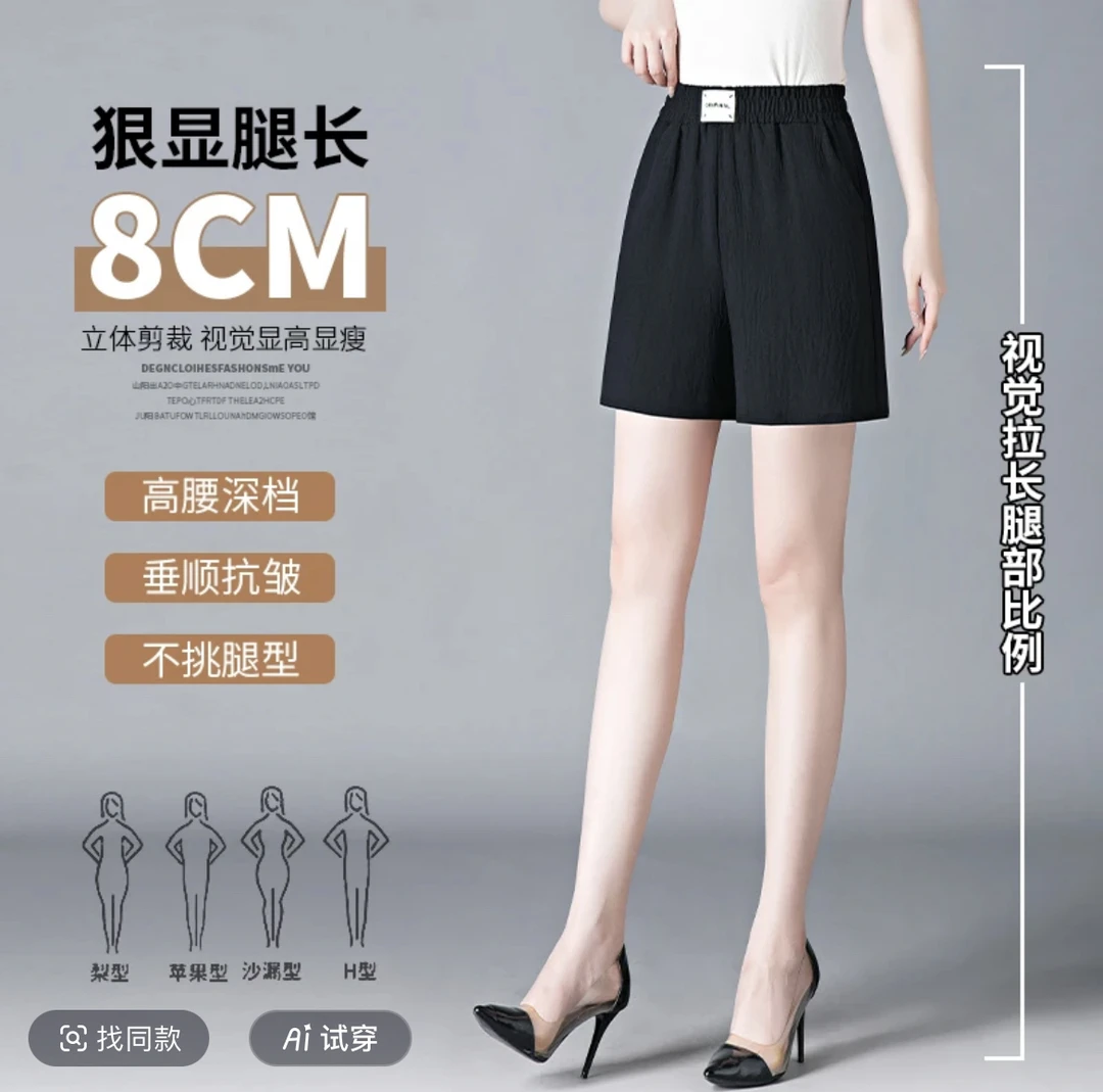 冰丝麻短裤女夏季新松紧阔腿高腰显瘦休闲运动短裤a字五分7-8