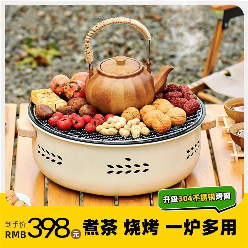 德国围炉煮茶烤火炉套装室内家用烧烤炉冬天户外烤火炭器具全套