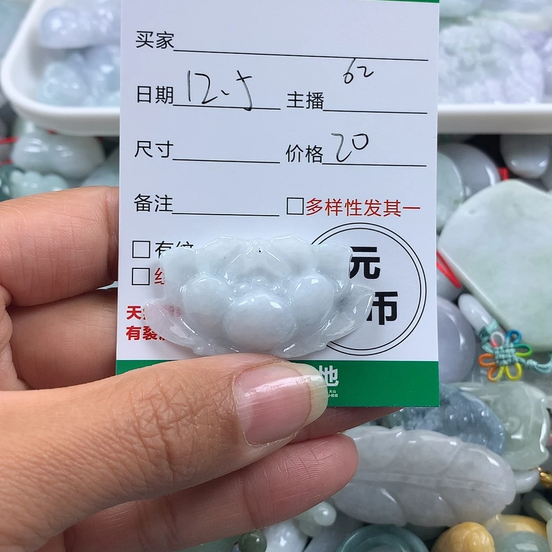 翡翠未镶嵌吊坠(不含链)