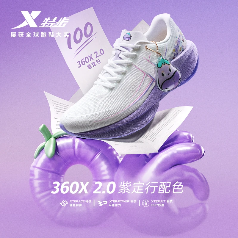 特步360X 2.0丨碳板跑鞋马拉松专业跑步鞋减震回弹女子运动鞋