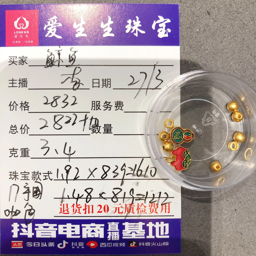 足金999烧蓝古法吊坠如意!李