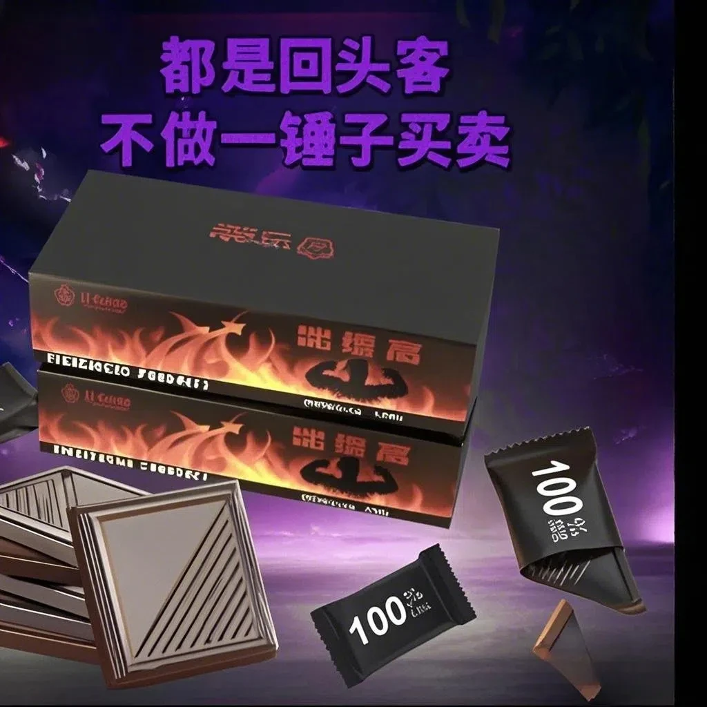 100%强【假一罚十】现货速发72%臻黑巧克力男款专属活力好吃超苦味
