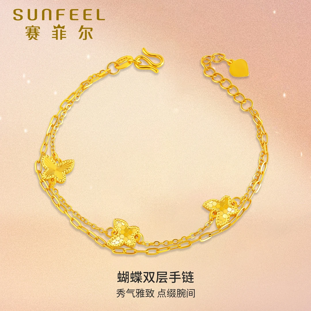 【十二大促2】赛菲尔5G精品足金999鱼鳞蝴蝶双链手链5GSS0510044