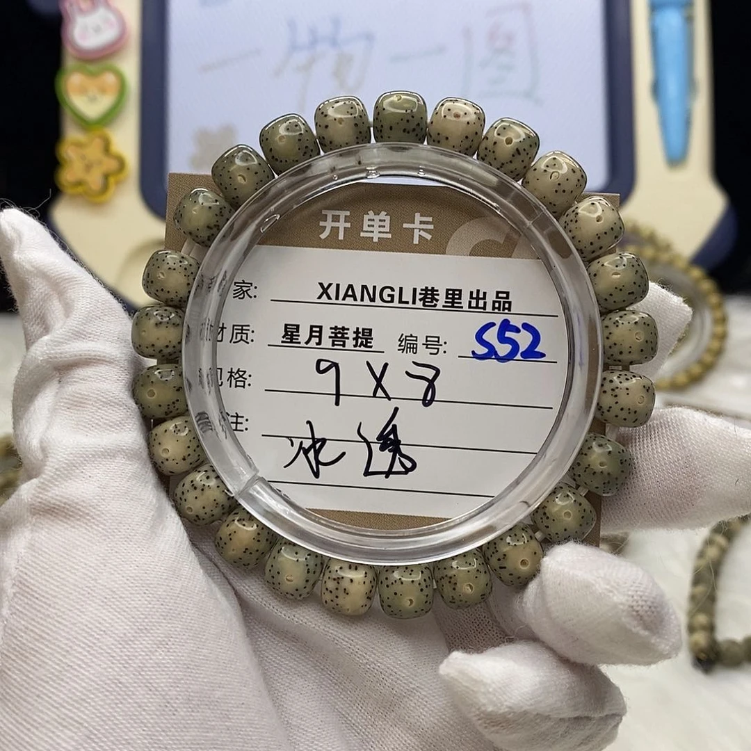 星月菩提手串11112222S52
