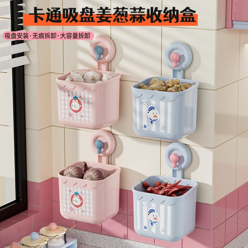 卡通吸盘葱姜蒜收纳盒厨房壁挂免打孔大料收纳筐洗脸巾洗漱小挂篮