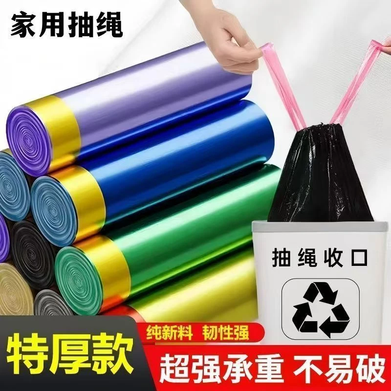 超厚垃圾袋120抽10卷一次性家用加厚抽绳收口特厚款