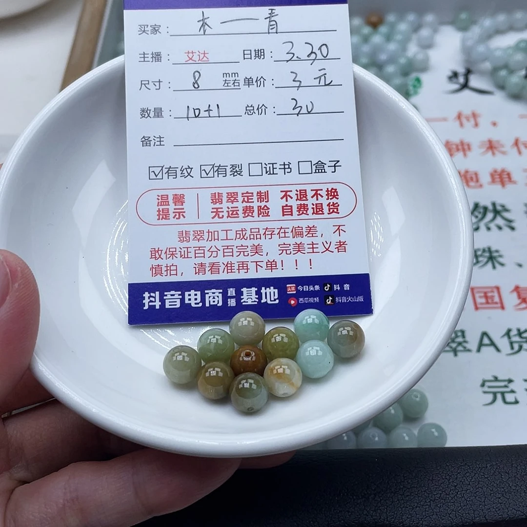 未镶嵌翡翠手链木**青