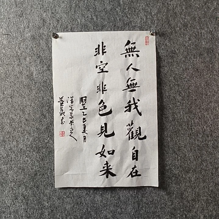 书法董老师开三无人