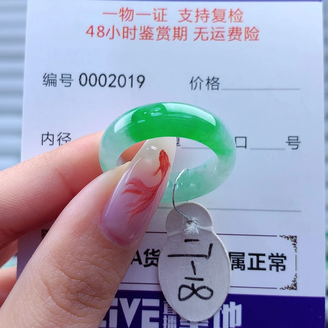 翡翠戒指未镶嵌缅甸