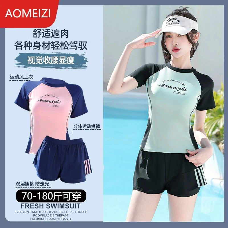 泳衣女泡温泉遮肚显瘦保守200斤分体游泳装运动女士冲浪游泳衣
