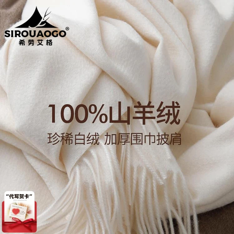 新款时尚纯山羊绒围巾女士秋冬加厚保暖百搭披肩高端送长辈礼盒装
