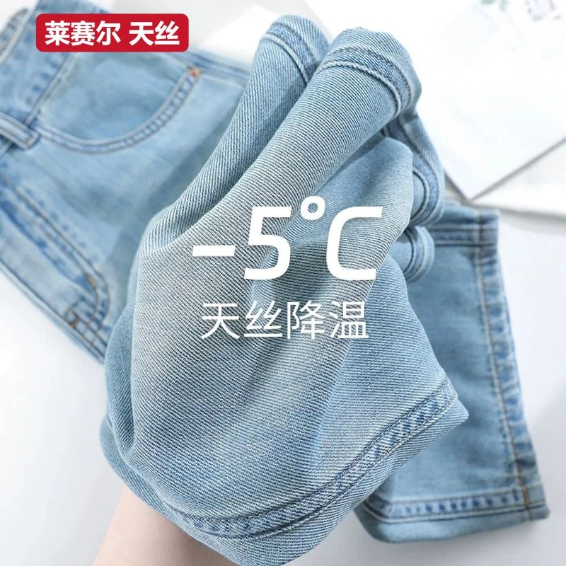 莱赛尔天丝牛仔裤女冰丝2025夏超薄款凉感加长垂感窄版直筒阔腿裤