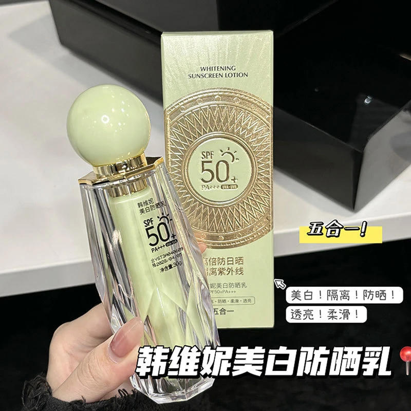 {美白+防晒+隔离三合一}防晒霜SPF50PA+++防水防紫外线持久不假白