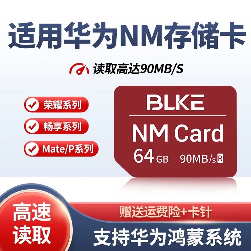 适用华为手机nm存储卡扩展大容量储存卡mateX荣耀30pro系列内存卡