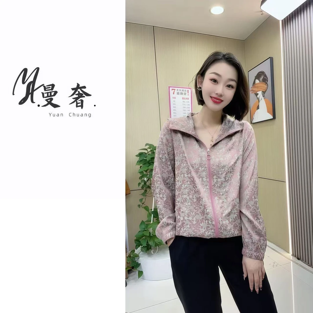 【漫漫女装】原创高定；琉璃花 防晒时尚百搭连帽夏季透气外套