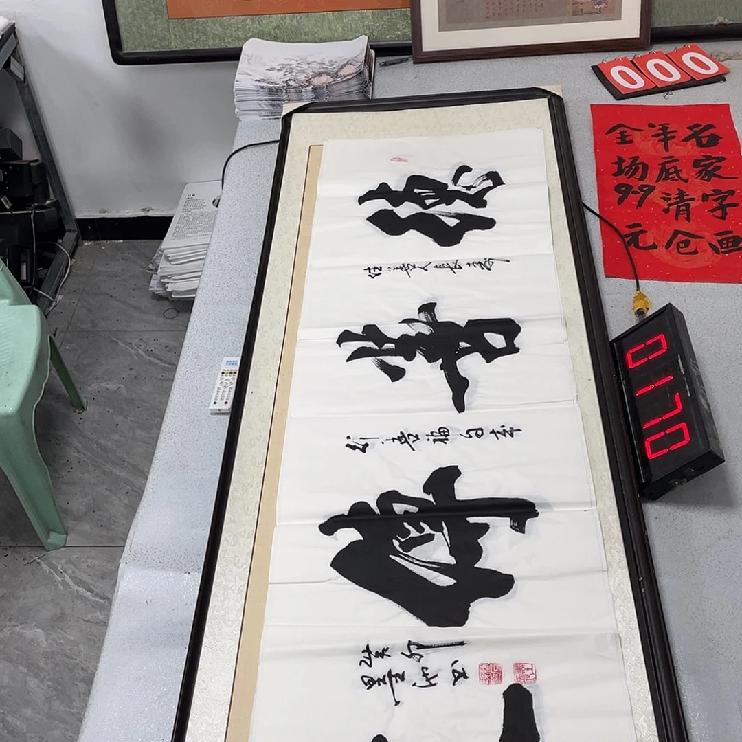 书法书法艺术研究院