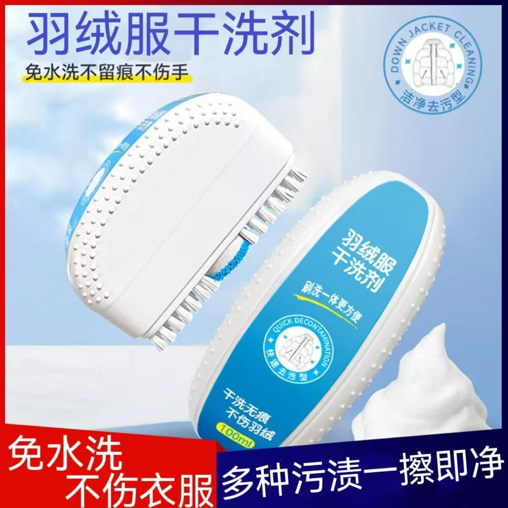 【羽绒服干洗神器】在家刷免水洗强力去污不留印带刷头手部防护1