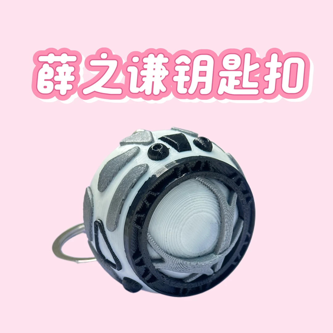 薛之谦周边天外来物NFC钥匙扣/书包扣挂件 生日礼物小众礼物