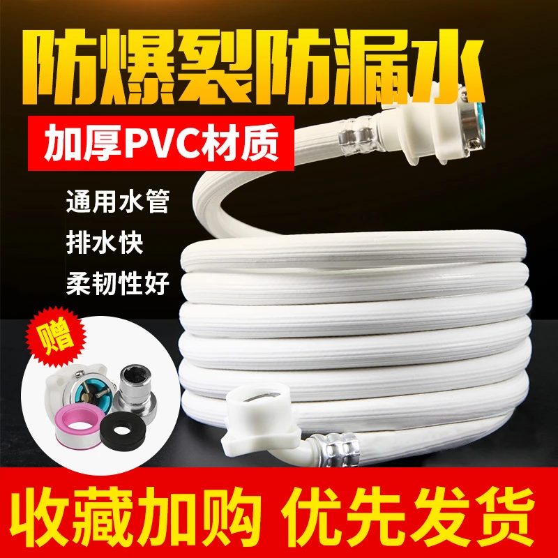 全自动洗衣机进水管软管加长通用接水管延长注水管龙头接头上水管