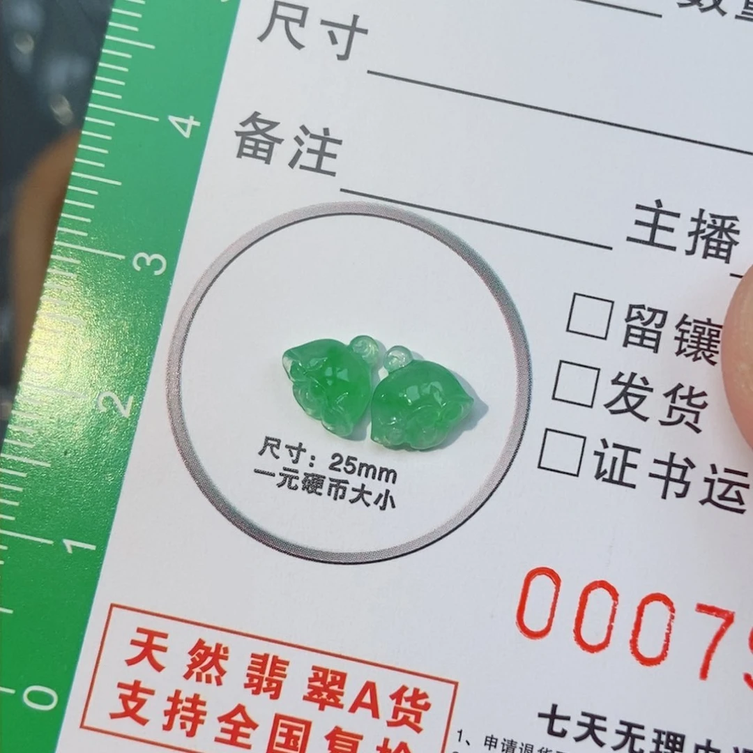 翡翠颈饰未镶嵌莲蓬