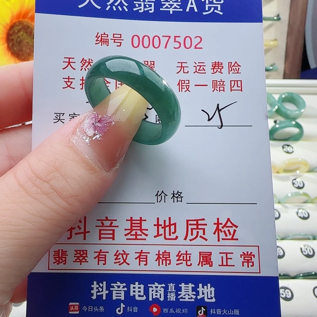 平***心翡翠戒指未镶嵌戒指