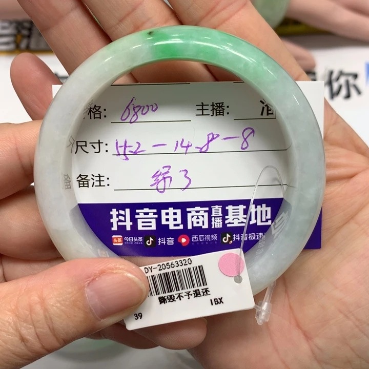 翡翠未镶嵌手镯绿花3