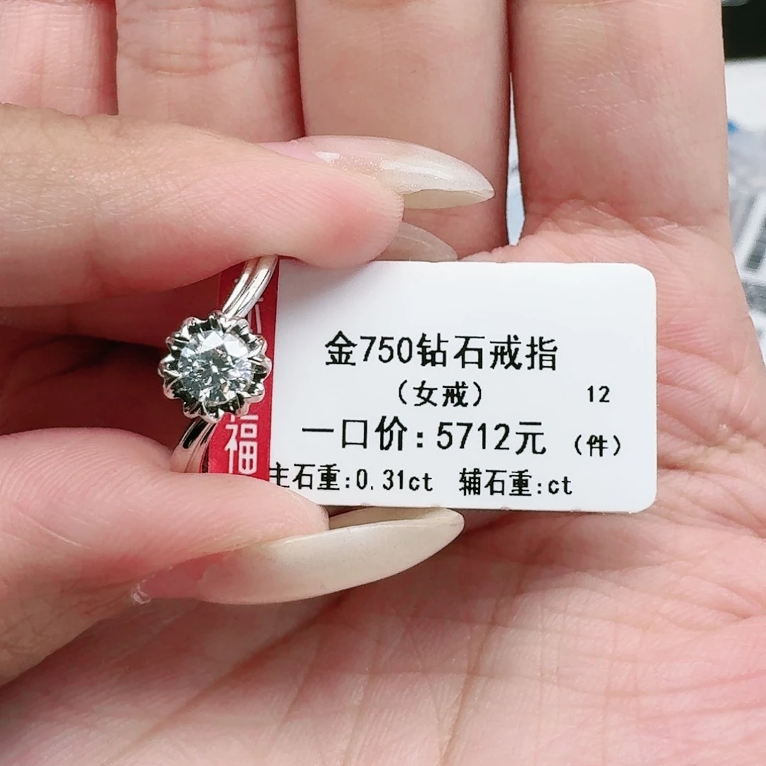 钻石戒指/指环18K金镶嵌