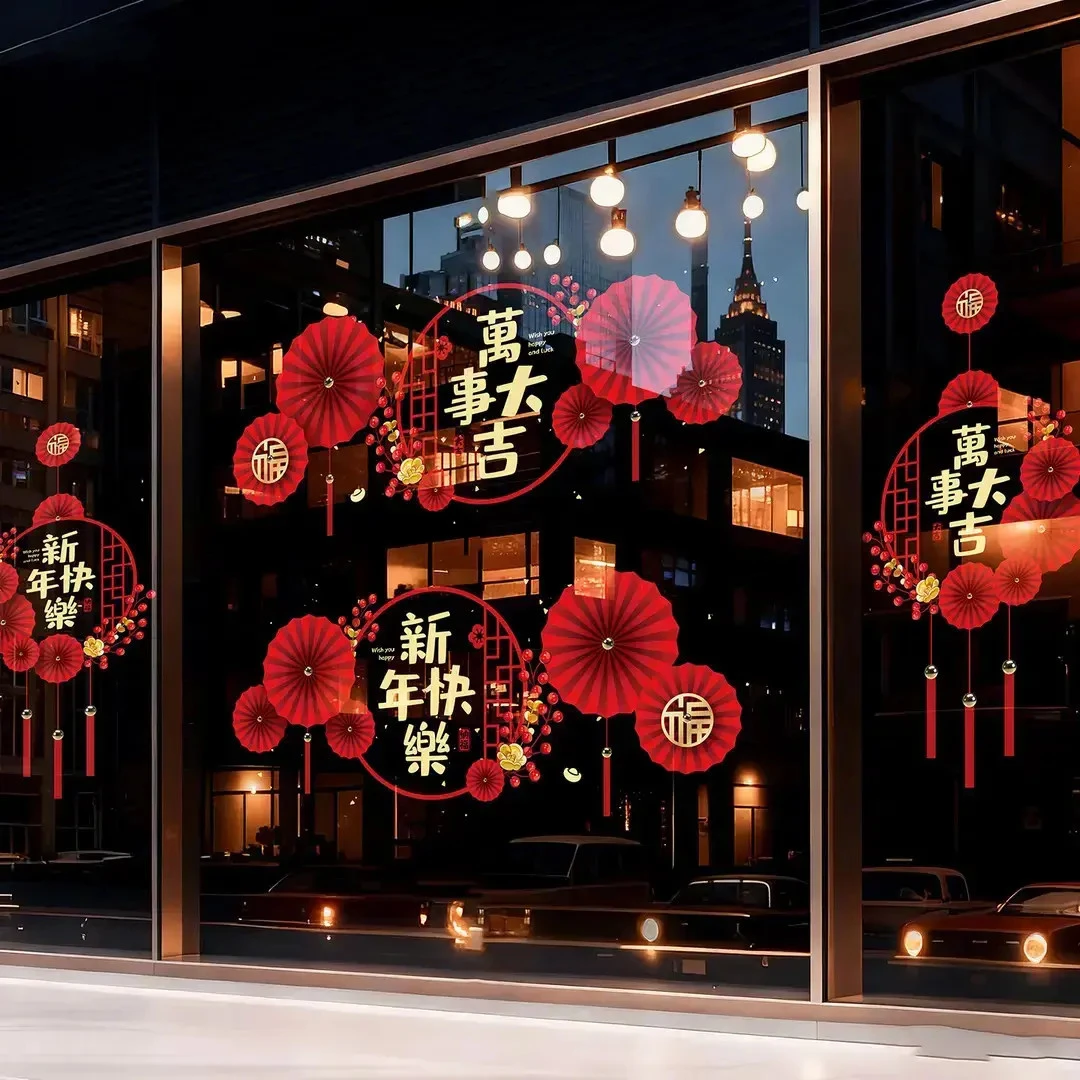 新年福环装饰窗花静电贴2026年玻璃门贴福字马年新款喜庆春节过年