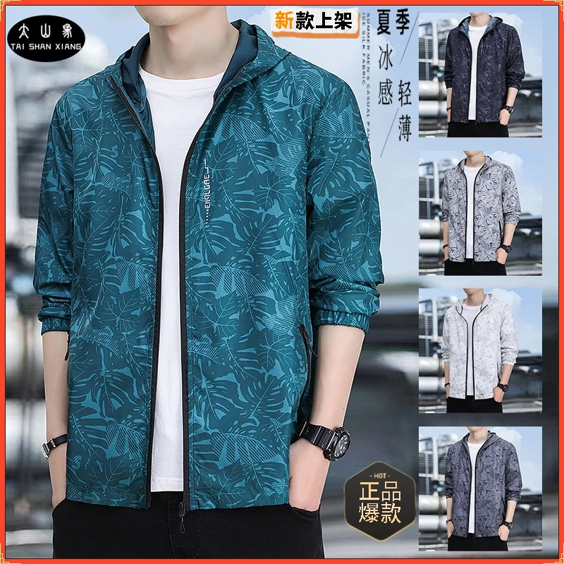 男夏季新款连帽枫叶防晒服长袖钓鱼服潮牌外套冰感轻薄防晒皮肤衣