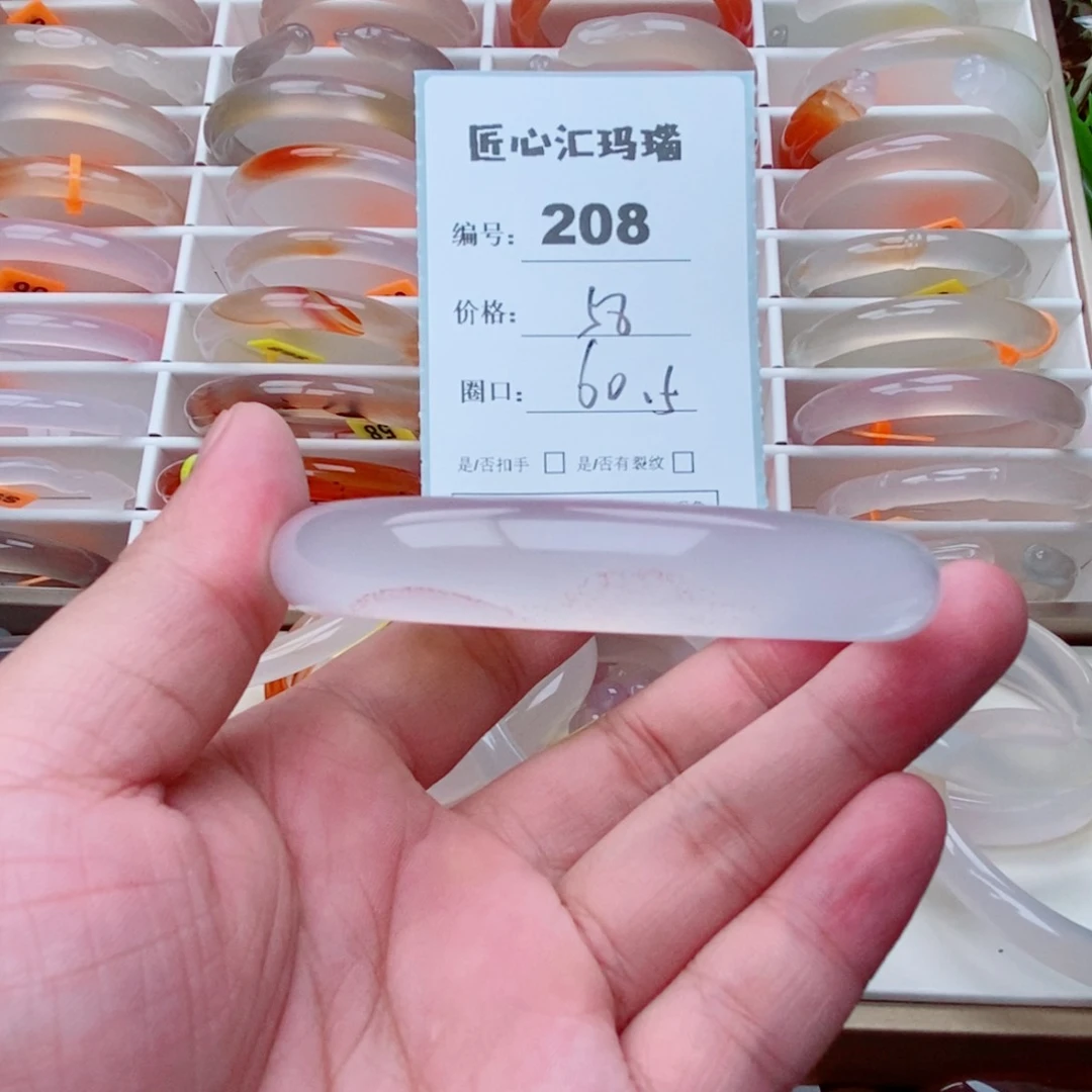 落***君玛瑙/玉髓手镯未镶嵌