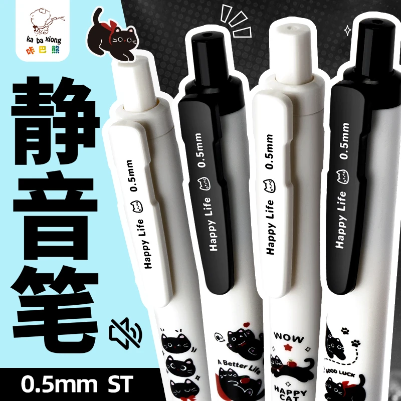 【静音笔】嘿嘿小猫按动速干中性笔大容量黑色0.5考试刷题顺滑ST笔