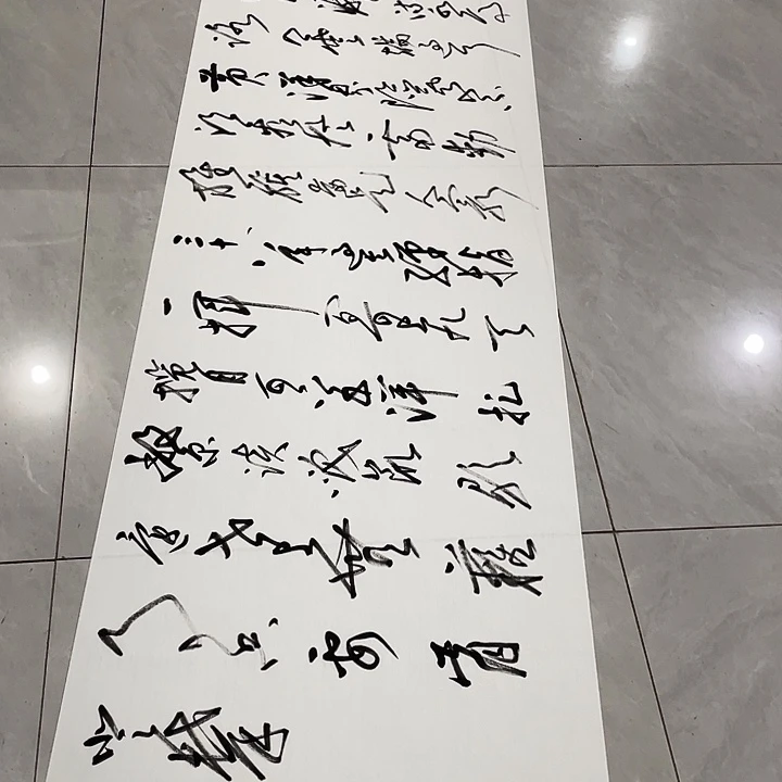 书法尤老师书法作品重上井冈山