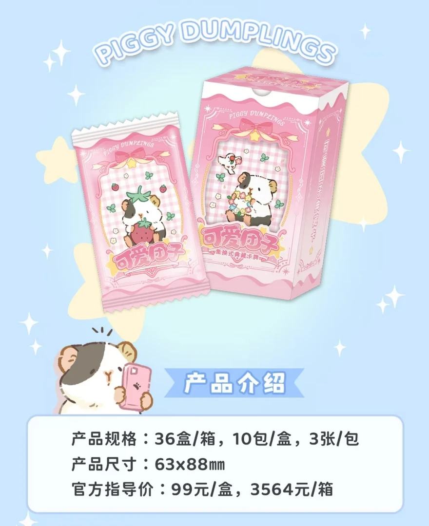 哈欠研究社*可爱团子日常 典藏卡 盲盒代拆