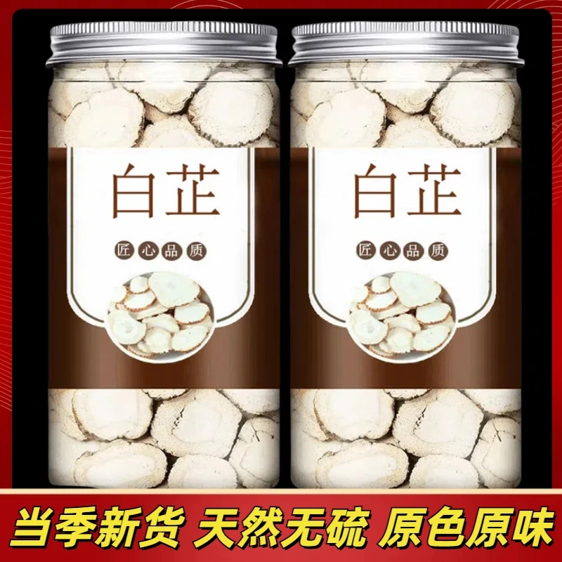 白芷香料优选罐装正宗家用香料炒鸡炖肉去腥增香家庭调味白芷片