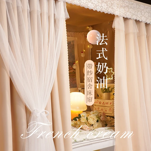 强遮光床帘少女风学生宿舍女生上下铺帘子围帘大学寝室上铺床遮挡