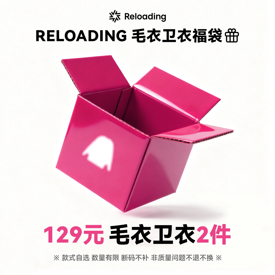 3号福袋：毛衣卫衣两件自选非质量问题no退no换