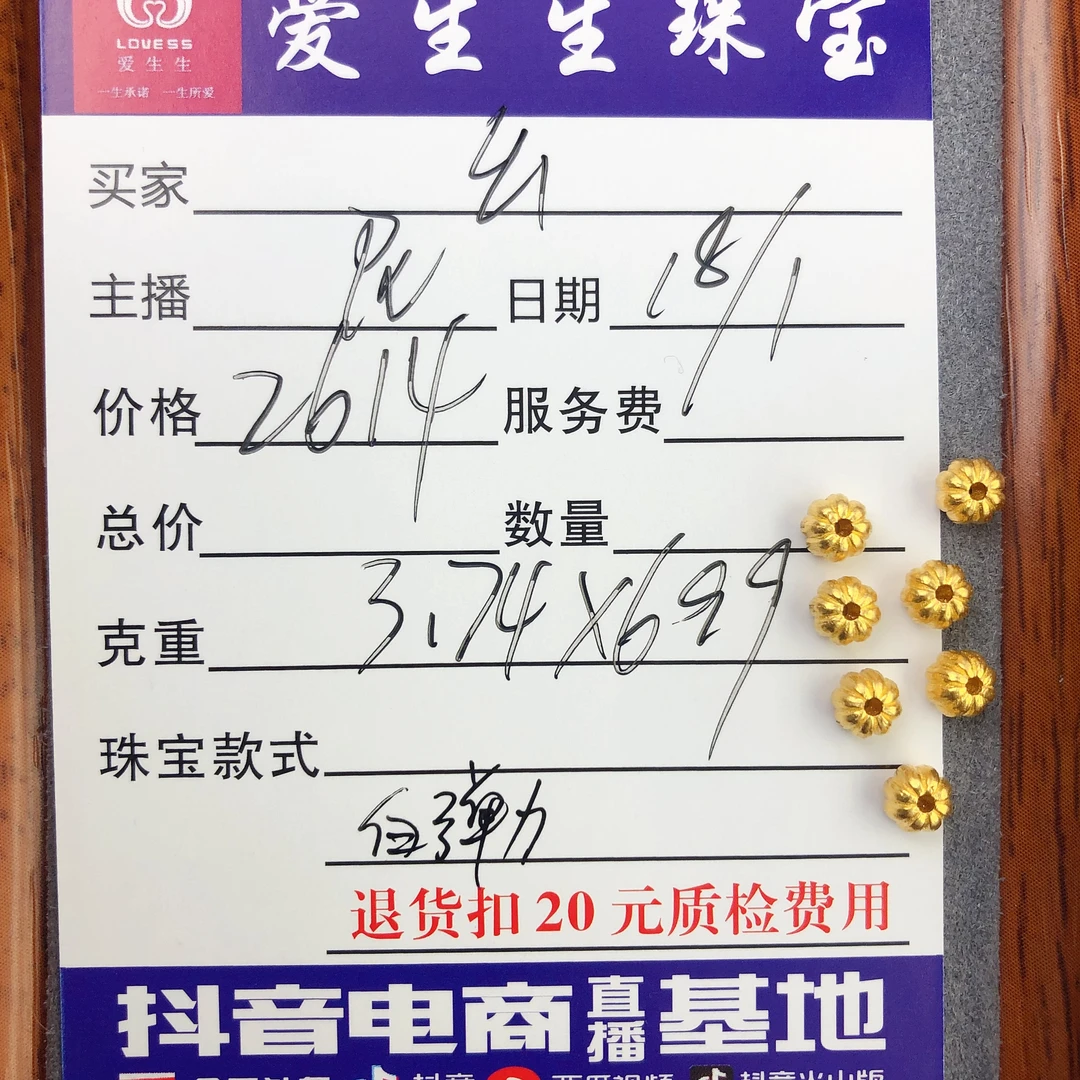 足金999素金古法南瓜珠吊坠！尼
