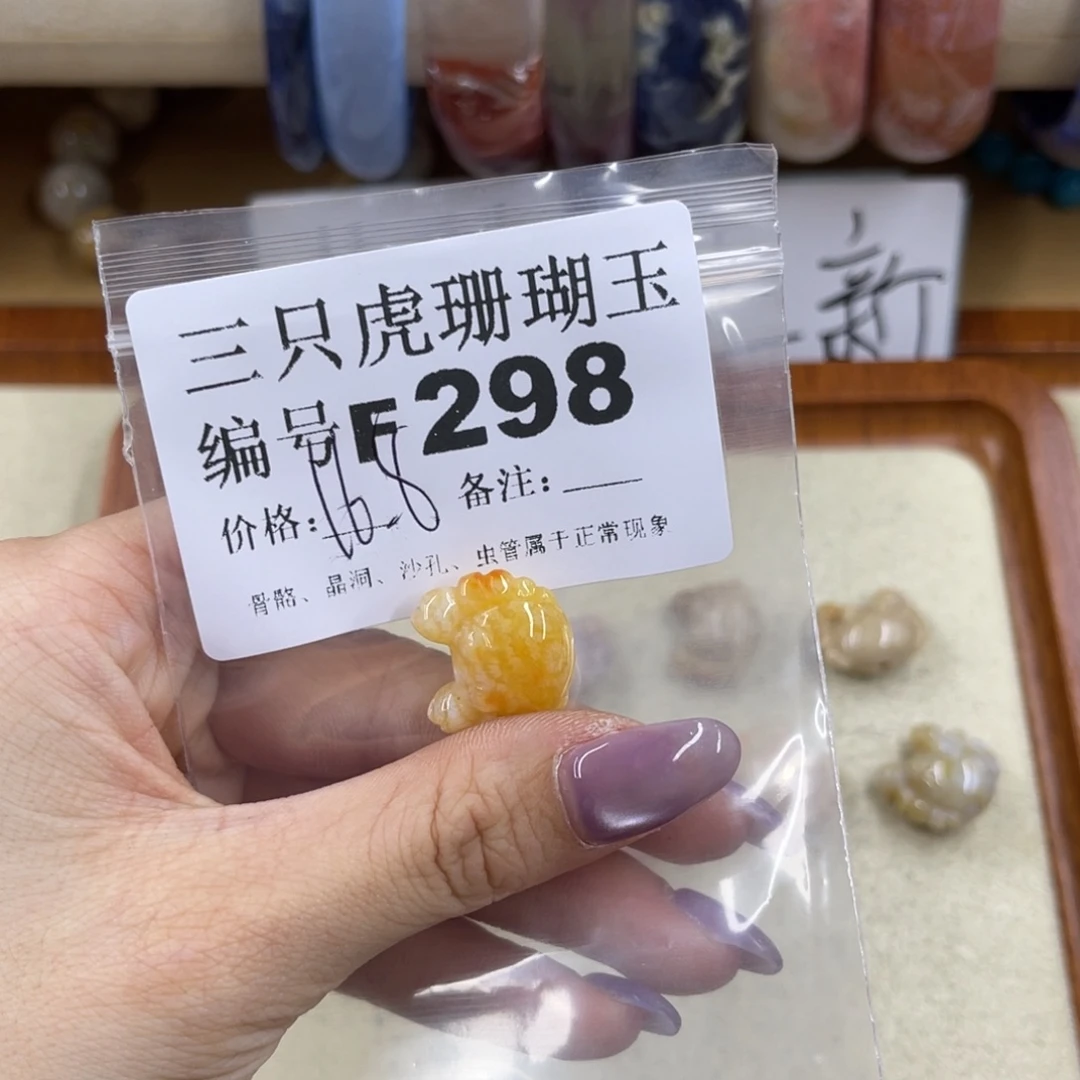 长***寧未镶嵌h硅化珊瑚（珊瑚玉）