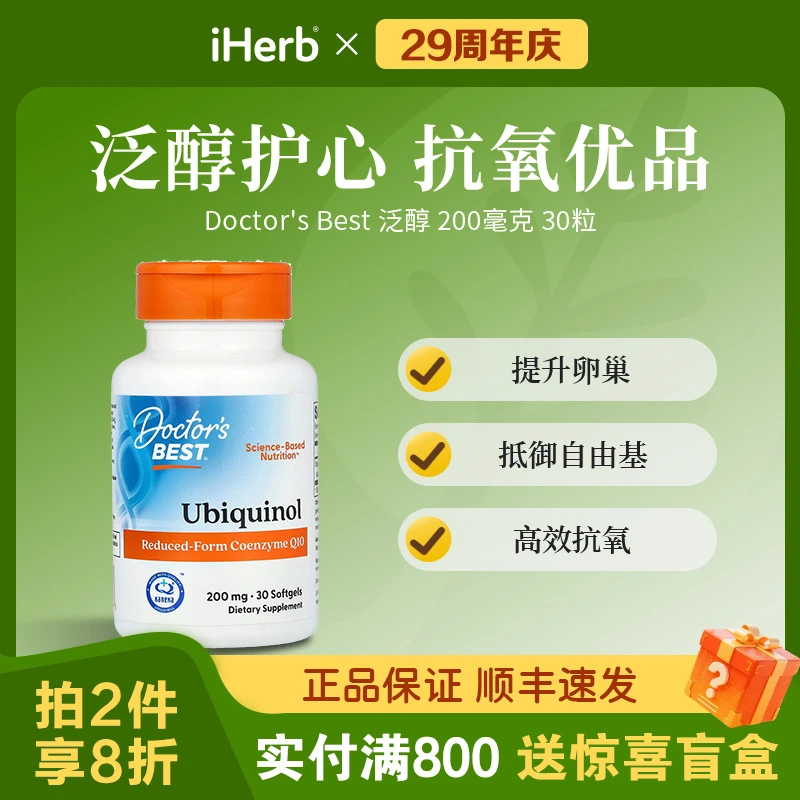 Doctor's Best泛醇软胶囊200毫克30粒女性补充高吸收