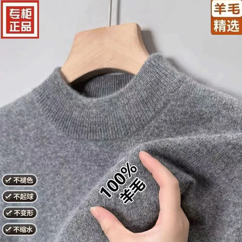 秋冬爆款100%羊毛男士秋冬季加厚纯色半高领针织款打底衫上衣