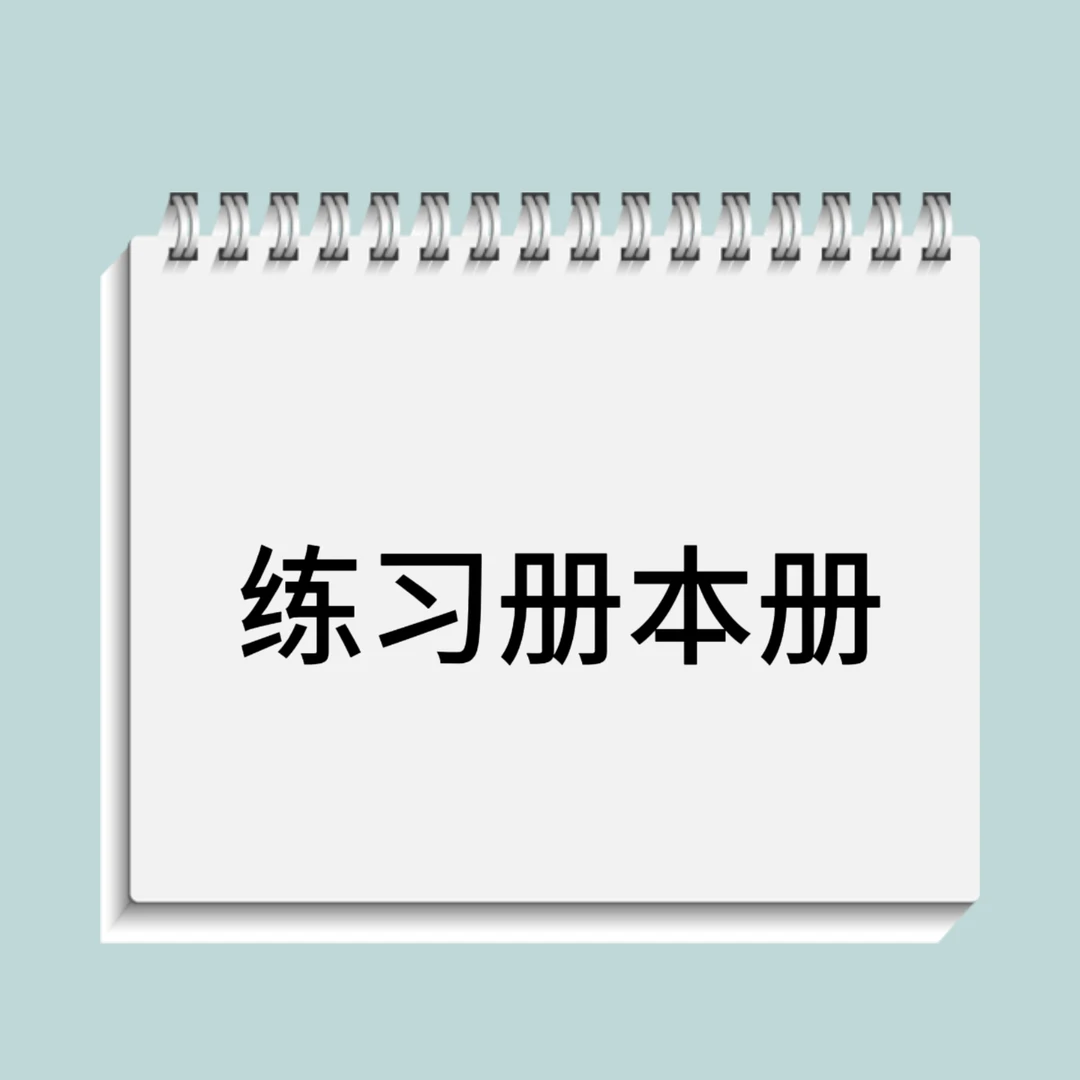 茄子童书本册1-55