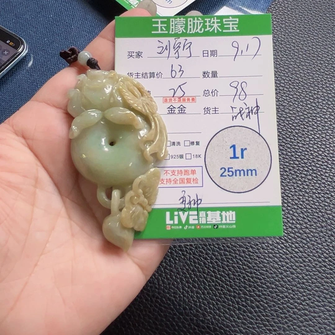 晖***颈饰未镶嵌翡翠翡翠