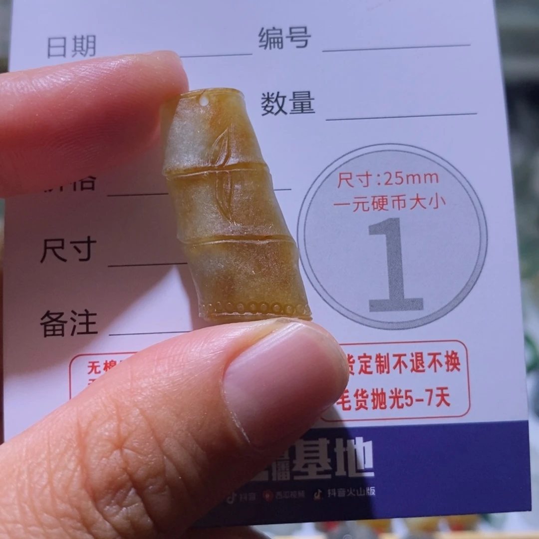 定制翡翠未镶嵌毛货