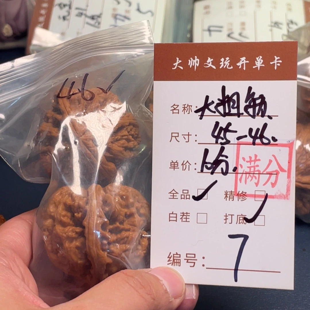 文玩核桃把件文玩核桃07