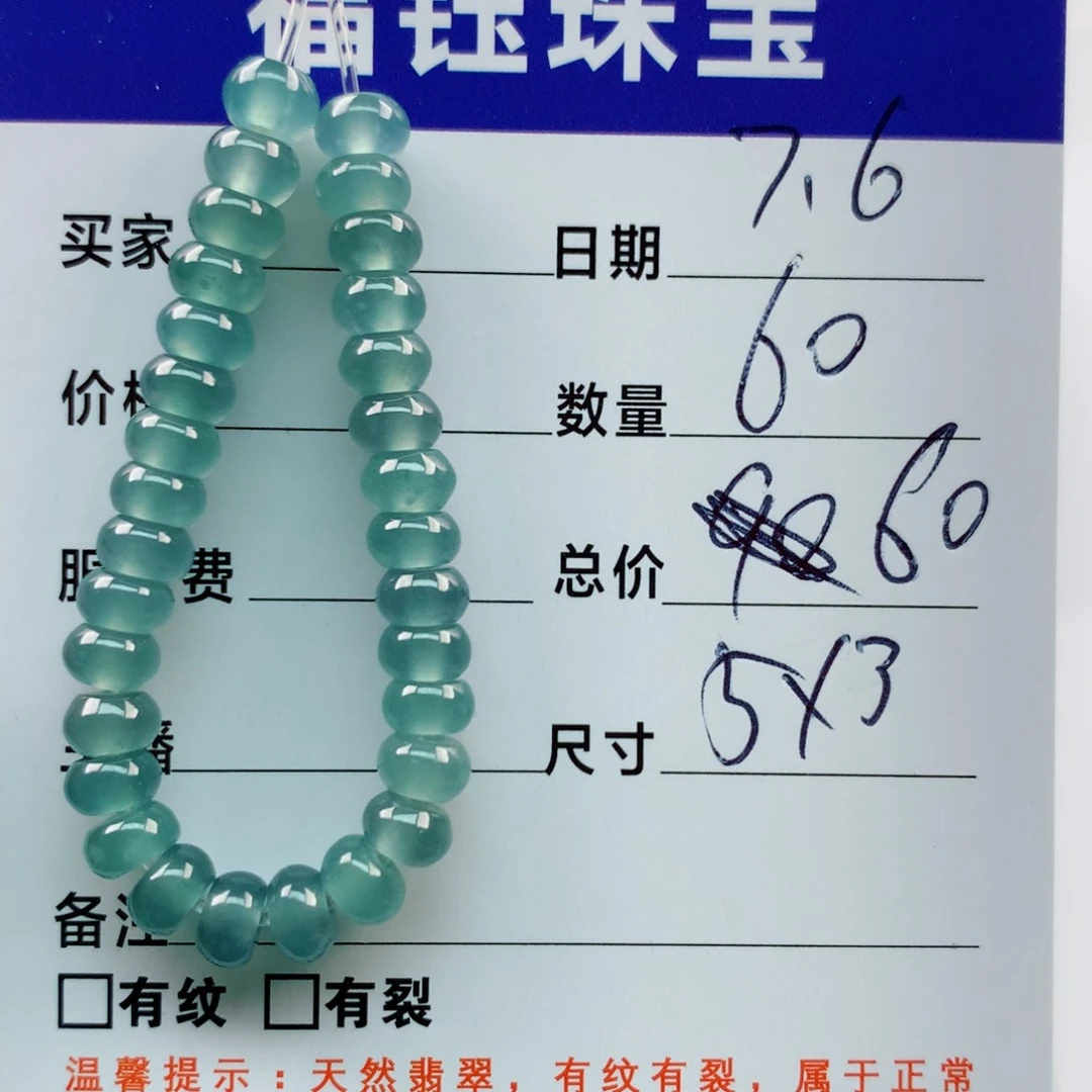 未镶嵌手链翡翠多样性60