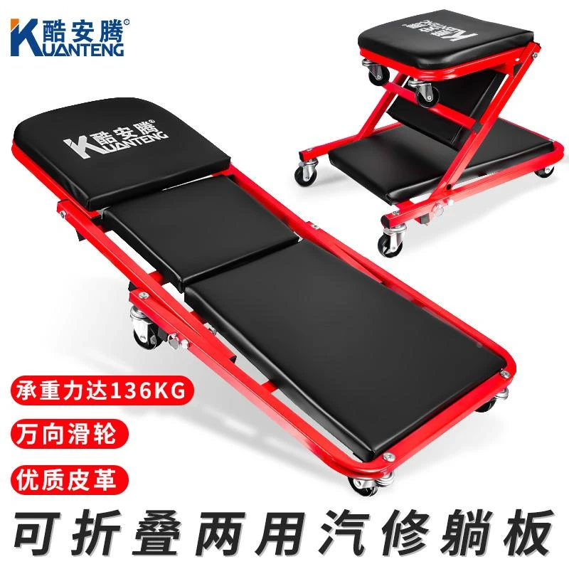 酷安腾多功能可折叠两用汽修躺板滑板万向轮铁质汽修汽保五金工具