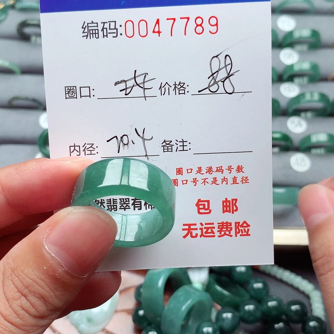 *****翡翠未镶嵌戒指天然