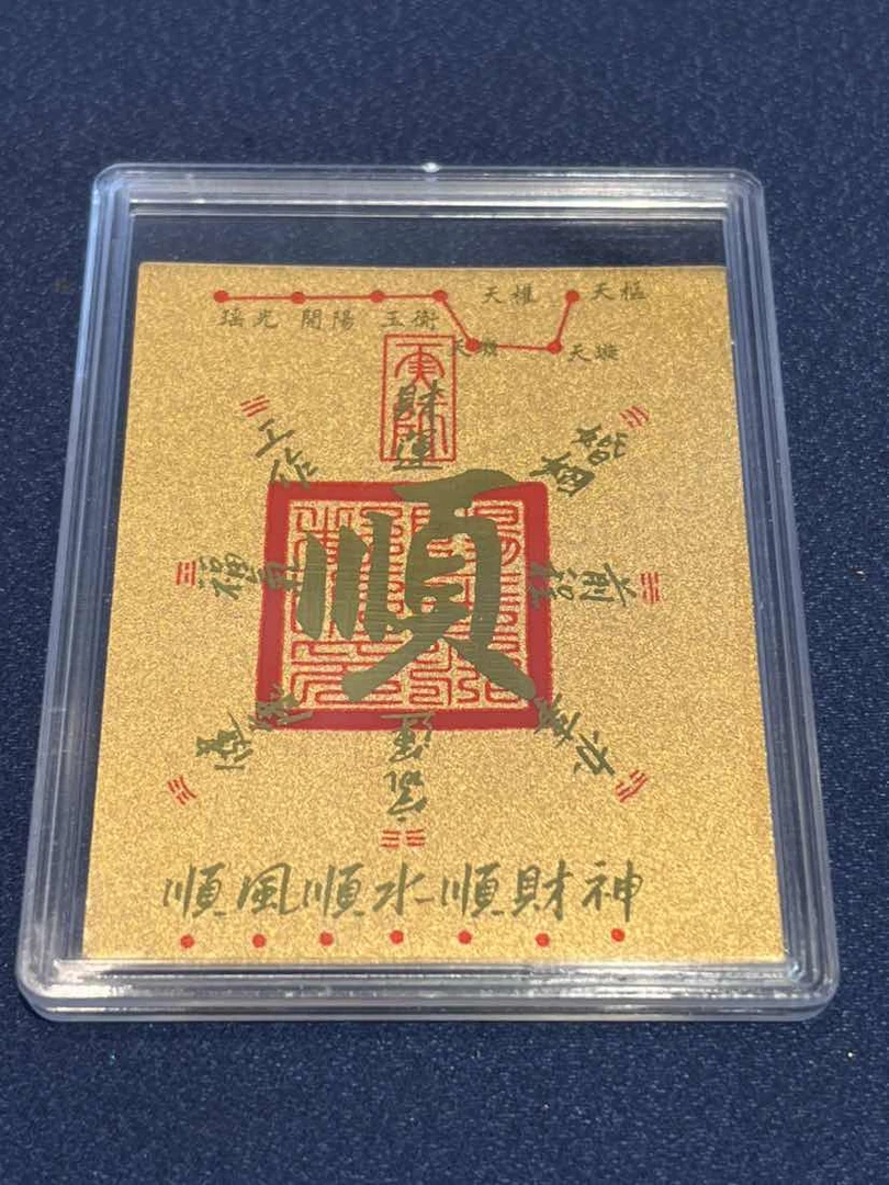 【周老板】 顺手机贴（大）